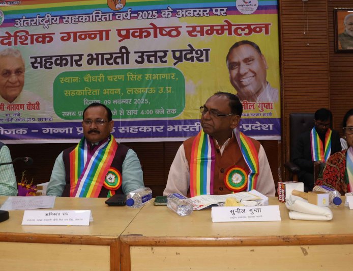 सहकार भारती ने चौधरी चरण सिंह की सभागार में फोटो लगायी