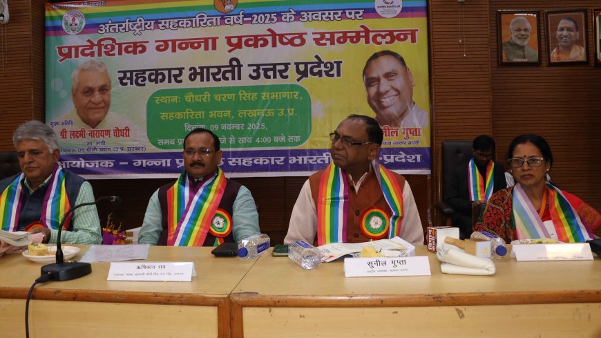 सहकार भारती ने चौधरी चरण सिंह की सभागार में फोटो लगायी